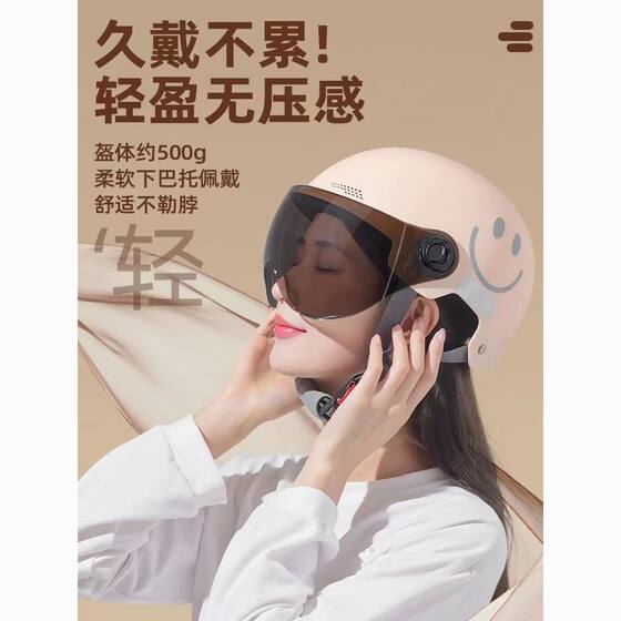 Helmet Men's and Women's Electric Motorcycle Summer Battery Car Sunscreen Half Helmet Four Seasons Universal