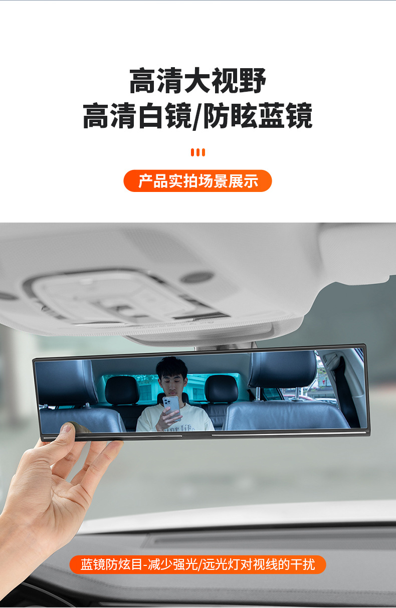 Interior rearview mirror General car reversing blind zone auxiliary large field of view mirror modified flat anti-glare mirror