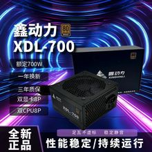ȫ���΄���ATX�~��700W ̨ʽ��X���C���pCPU �p�@���o����X�Դ