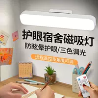 Подходящая настольная лампа Xiaomi, защита глаз, учебная лампа, магнитная светодиодная лампа для студенческого общежития, прикроватный ночник для спальни, крутая лампа