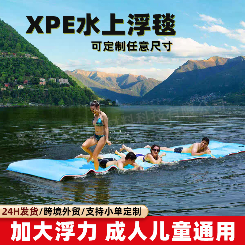 Cross-Border Xpe Water Floating Blanket Outdoor Sea Sports Magic Carpet Three-Layer Kidsren's Inflatable Surfing Foam Floating Mat