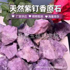 厂家供应 天然紫钉香水晶原石 水晶摆件 鱼缸石景观装饰现货批发