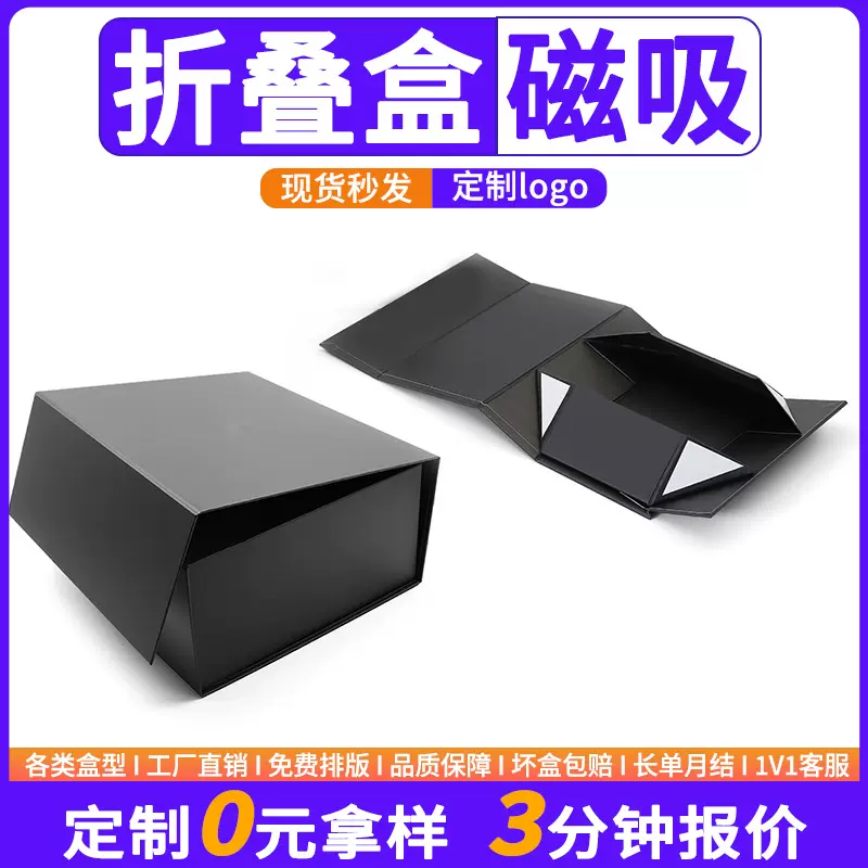 跨境专供高端折叠纸盒磁吸礼品包装盒通用礼盒彩盒瓦楞纸盒环保盒