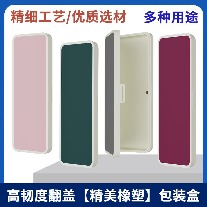 High hardness rubber storage box rectangular box beauty storage box tweezers box acne needle box cell clip box High hardness rubber storage box rectangular box beauty storage box tweezers box acne needle box cell clip box