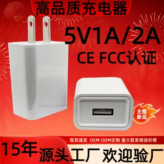 定制5v2a充电器认证usb充电头适用台灯风扇耳机5v2a电源适配器