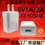 定制usb5v2a充电器电源