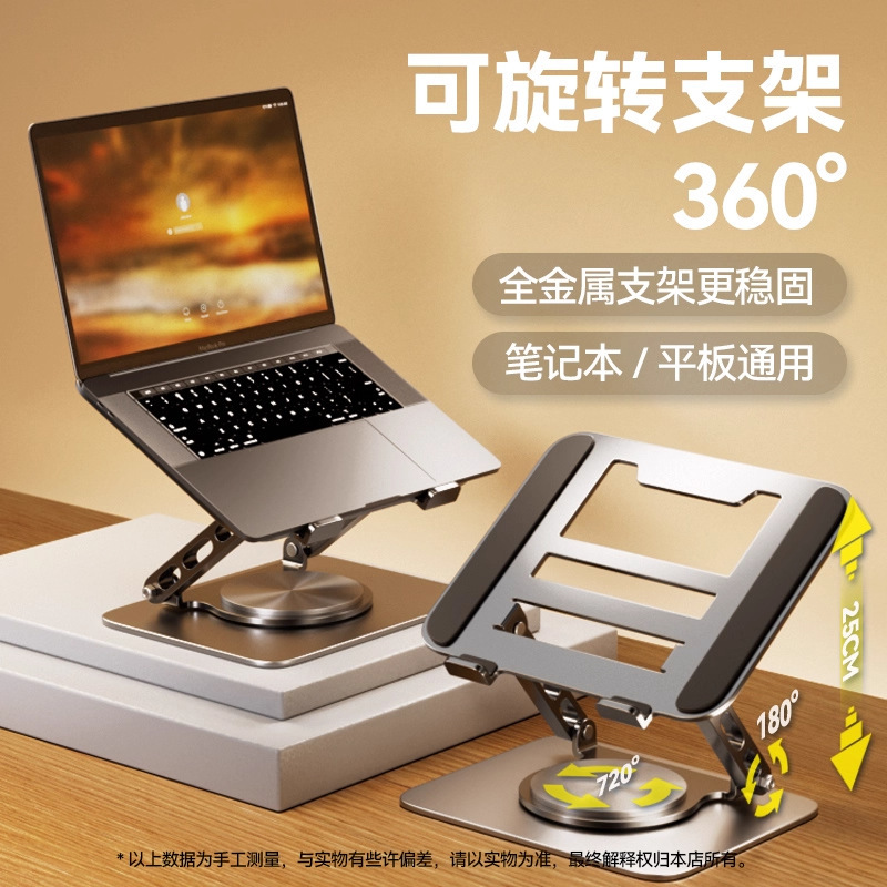 Installation-Free Laptop and Tablet Stand, Foldable Height-Adjustable Alloy Cooling Stand, Rotating Monitor Lift Stand