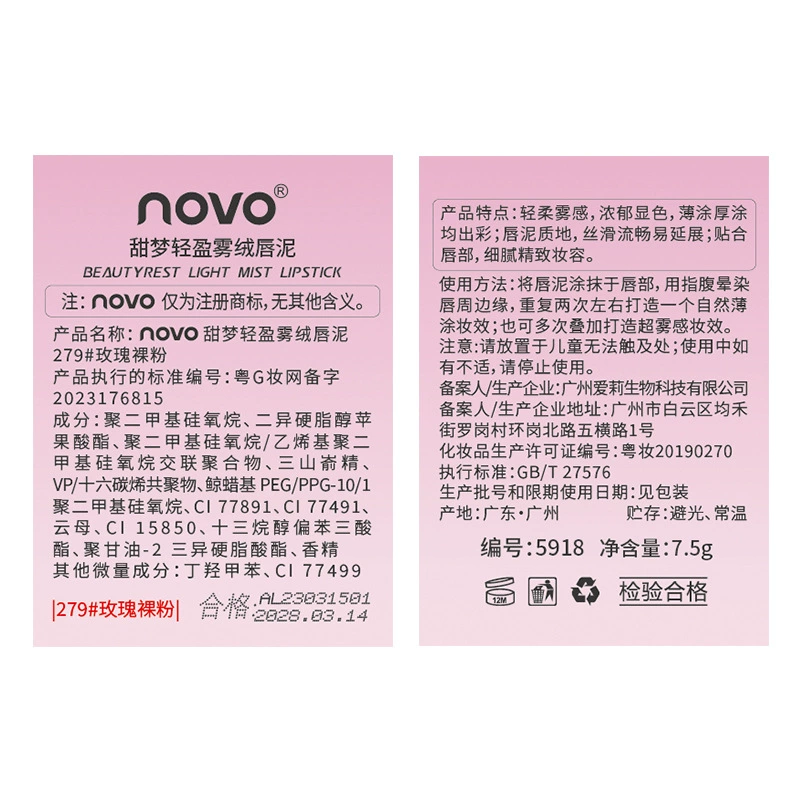  Novo Sweet Dream Show Lip Soft, Soft, Glutinous Mist, Make Makeup Lip Glaze Student Prosperity Genuine Genuine