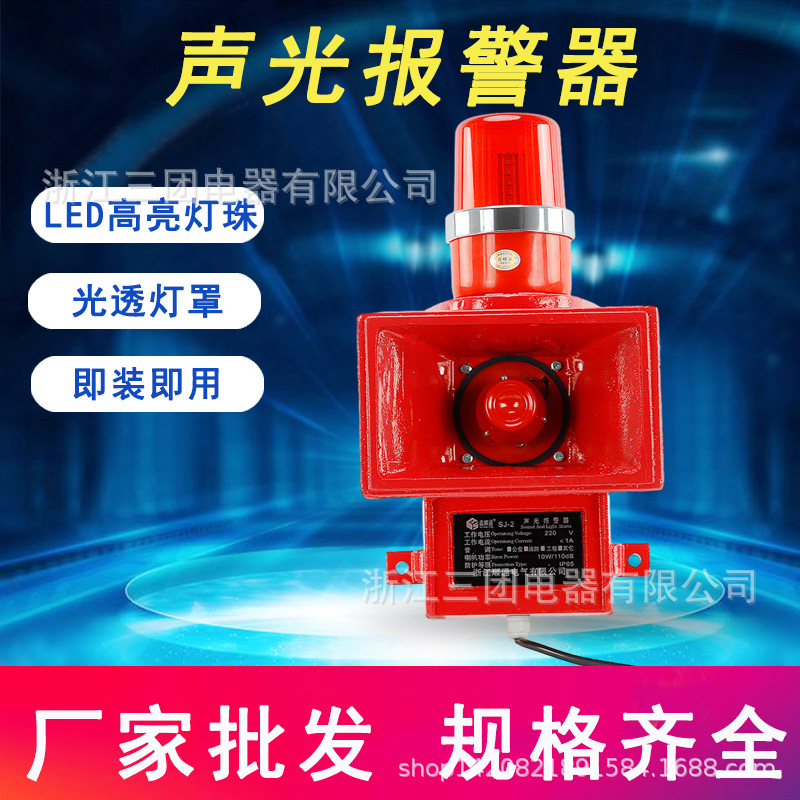 厂家直销 起重机可用报警器 SJ-2声光报警器 船用天车声光报警器