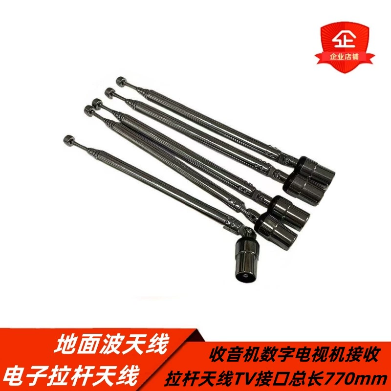 Plug, electronic antenna, digital TV, suitcase, length 770mm