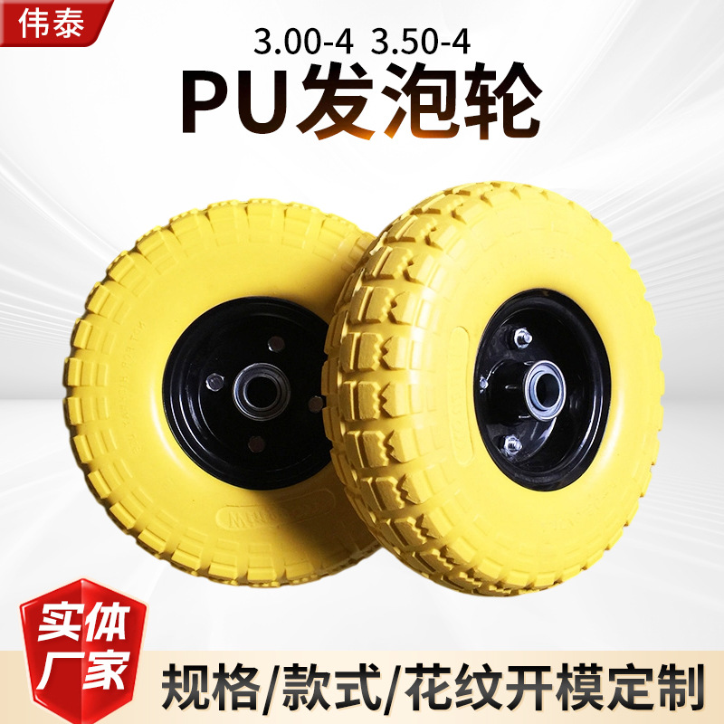 青岛pu发泡轮工厂手推车聚氨酯轮胎3.00-4工具车10寸3.50-4发泡轮