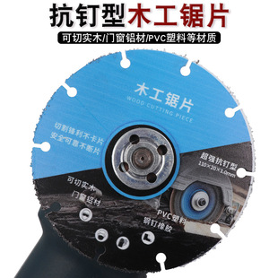 木工专用锯片 实木钢钉铝材PVC切割片器角磨机切割机电锯片-阿里巴巴