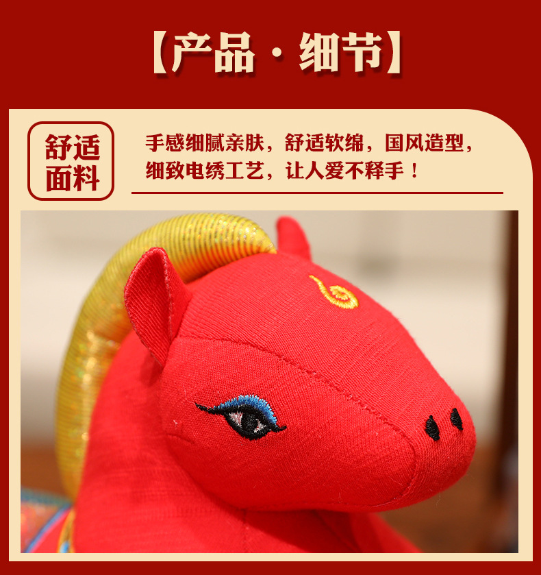 2026马年吉祥物公仔批发年货富贵吉祥马年会礼品红货玩偶LOGO烫印-阿里巴巴