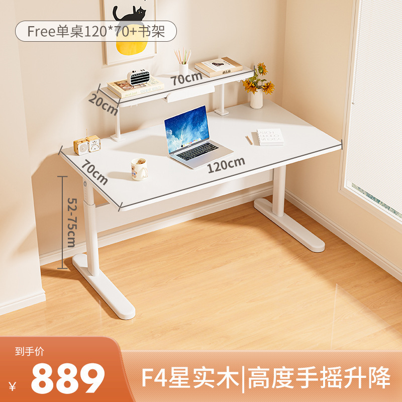 青节儿童学习桌学生书桌家用写字桌可升降大白桌青年贝肯特桌实木|undefined