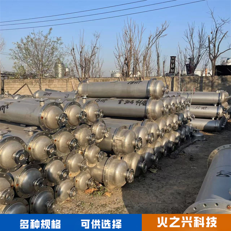 出售二手工业冷凝器 304不锈钢化工冷凝器 工业换热器