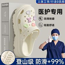 情侣外穿医用级护士洞洞鞋手术室拖鞋厚底女夏医护厚底防滑