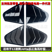 �m��12-18�����vJetta���b����С��������ǰ�Pβ�������ǰ��~��