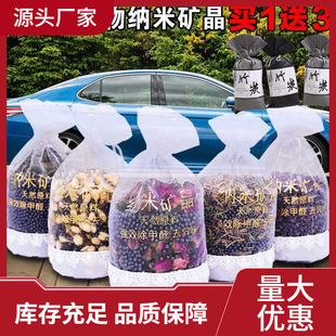 Bamboo charcoal bag car new car in addition to formaldehyde deodorization and odor absorption car activated carbon ornaments sackets