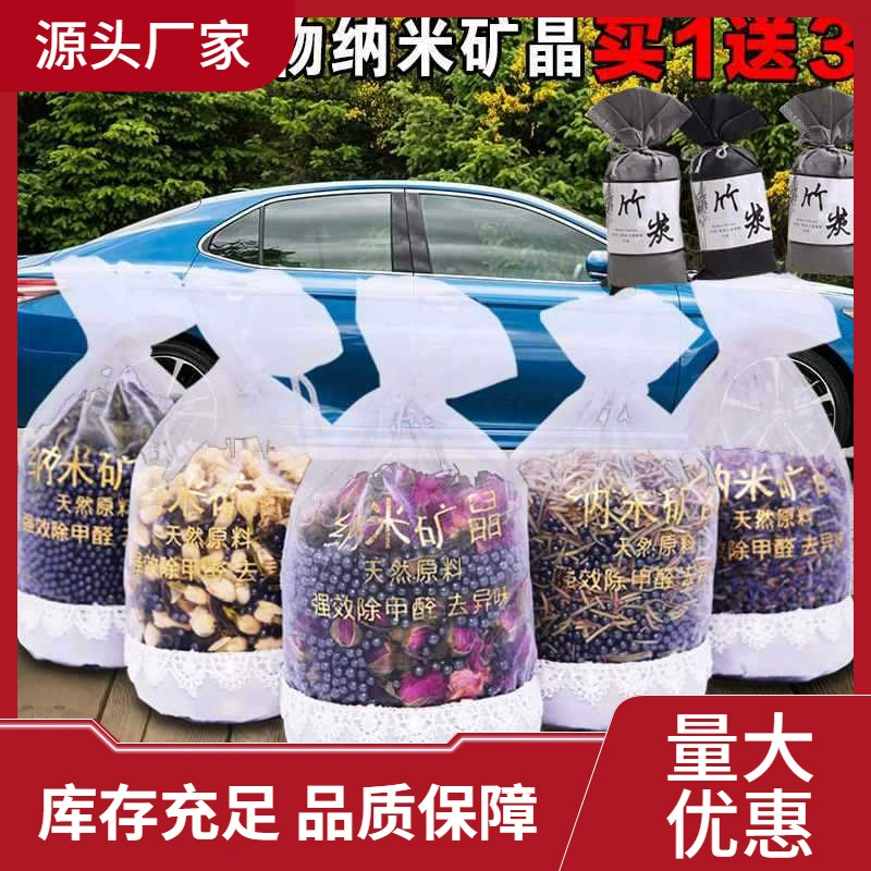 Бамбуковый угольный мешок для автомобиля для нового автомобиля