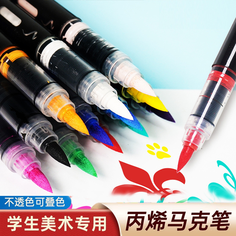 丙烯马克笔直液式软头水彩笔套装DIY绘画笔彩绘创意大容量礼盒