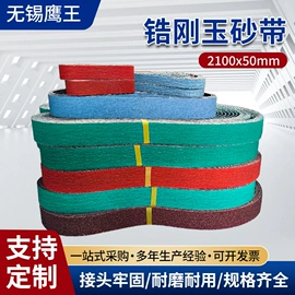 砂带;砂纸;磨片、切割片