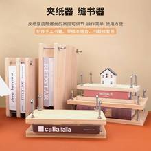 现货手工diy松木缝书夹纸压花器书本装订工具压板夹子木质打孔机