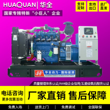 华全养殖50kw天然气燃气发电机75 100千瓦380v发电机组三相全新