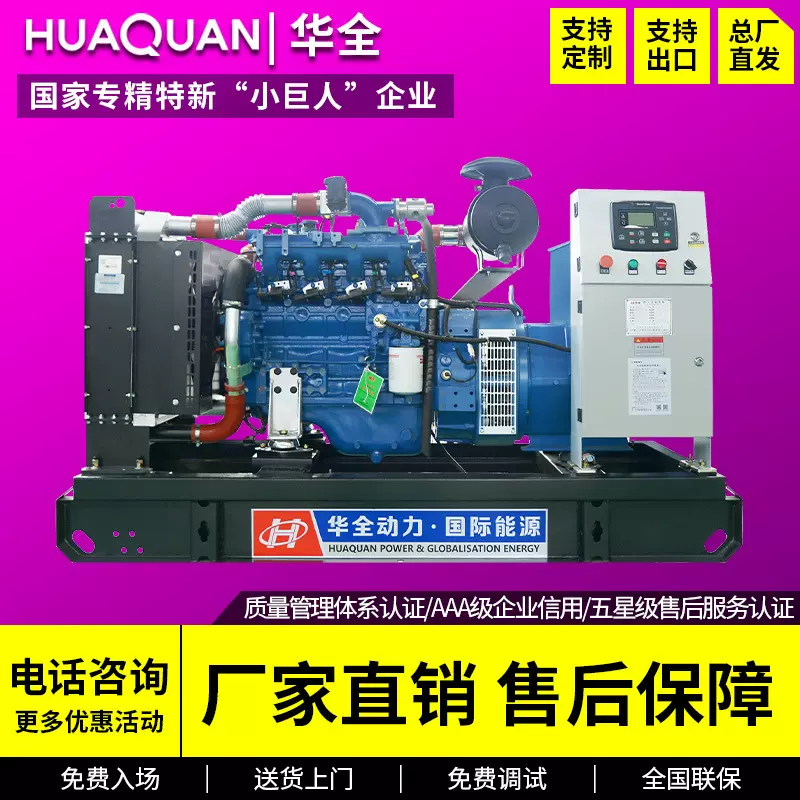 华全养殖50kw天然气燃气发电机75 100千瓦380v发电机组三相全新
