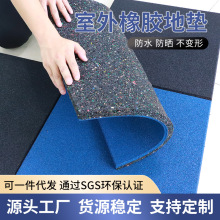 体育馆橡胶砖幼儿园户外EPDM塑胶安全地垫小区公园室外橡膠地墊