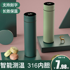 Tea and water separation smart thermos cup 316 stainless steel boys' tea cup women's high-looking gift water cup customization