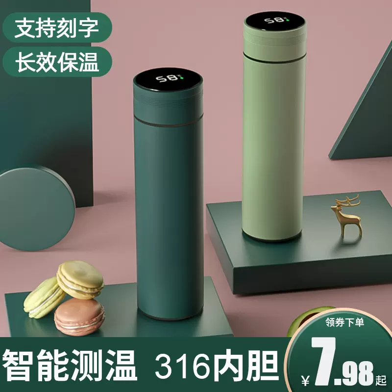 茶水分离智能保温杯316不锈钢男生泡茶杯子女高颜值礼品水杯定制