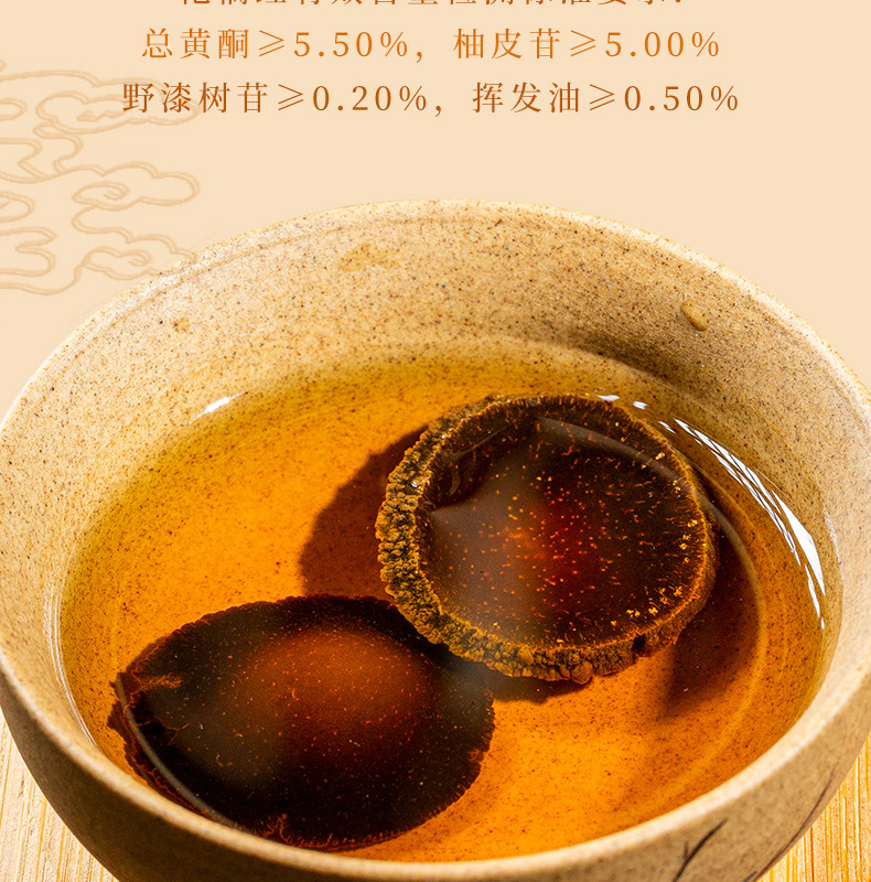 Huazhou Tangerine Peel Slices Hua Ju Hong Aged Citrus Peel Tea 150g Box quality and texture