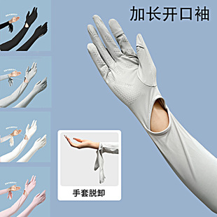 Extended Ice Sleeve Women's Sun Protection Gloves Ice Silk Uv Sun Protection Gloves Summer Driving and Cycling Sleeves