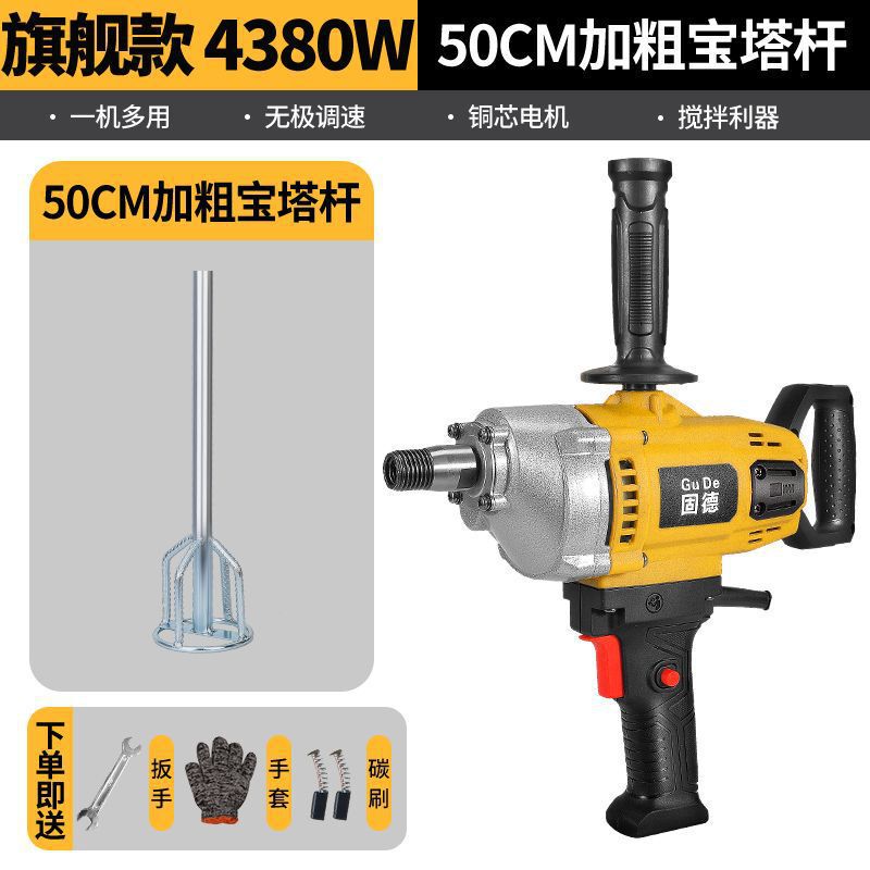 水钻搅拌机大功率水泥砂浆腻子粉打灰机多功能飞机钻油漆搅拌神器|undefined