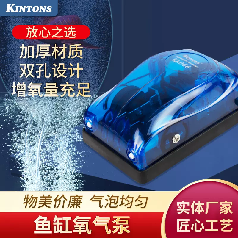 金盾水族鱼缸氧气泵钓鱼增氧泵充氧泵养鱼气泵打氧泵增氧机供氧泵