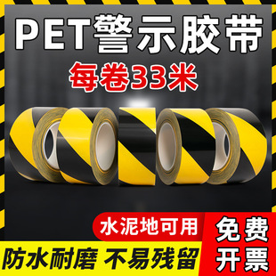Warning tape yellow black red safety landmark fire warning isolation PVC floor tape zebra line Color Floor sticker