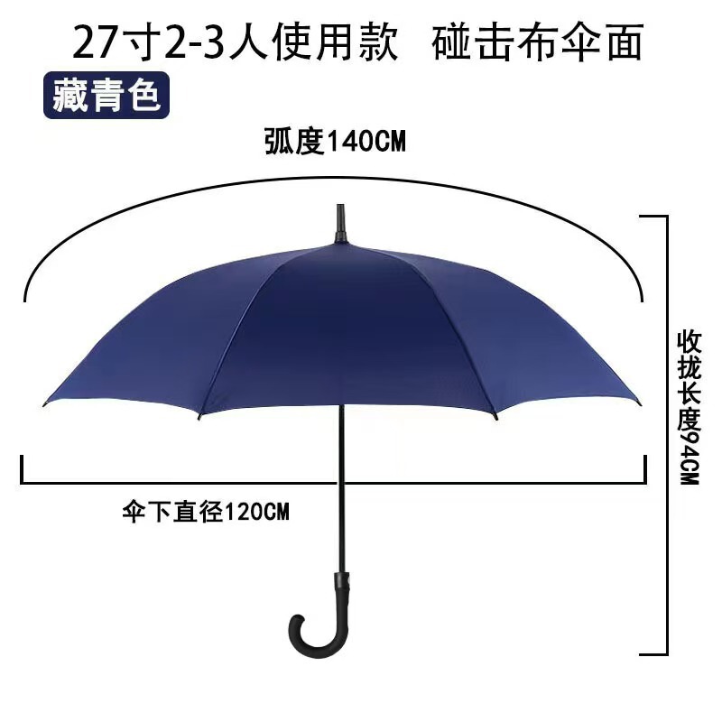 超大号雨伞全新高尔夫伞LOGO直杆长柄广告伞遮阳晴雨伞批发防晒|undefined