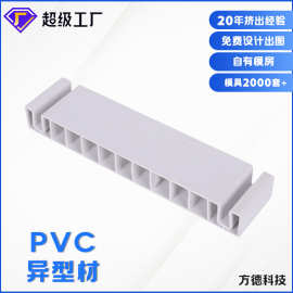 专业厂家加工定制PVC异型材多孔型材围栏构件耐磨耐用防老化耐温