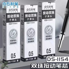 Original DS-1154 Time Capsule Refill, Quick-Drying Dual-Bead DS-0154 Push-Button Refill Stationery Wholesale