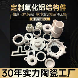 厂家批发来图来样生产95氧化铝陶瓷精密陶瓷异形陶瓷