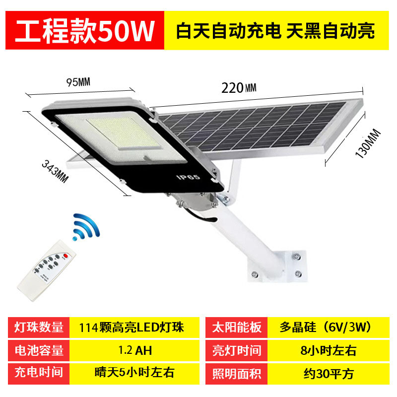 Directo de fábrica lámpara de calle Solar LED hogar al aire libre camino rural iluminación Solar Luz