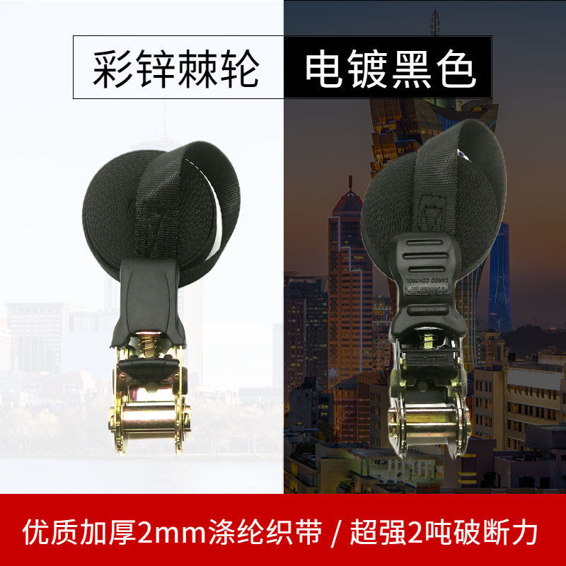 加厚25mm宽2吨新款收紧器固定新款带棘轮金属拉紧货物捆绑带