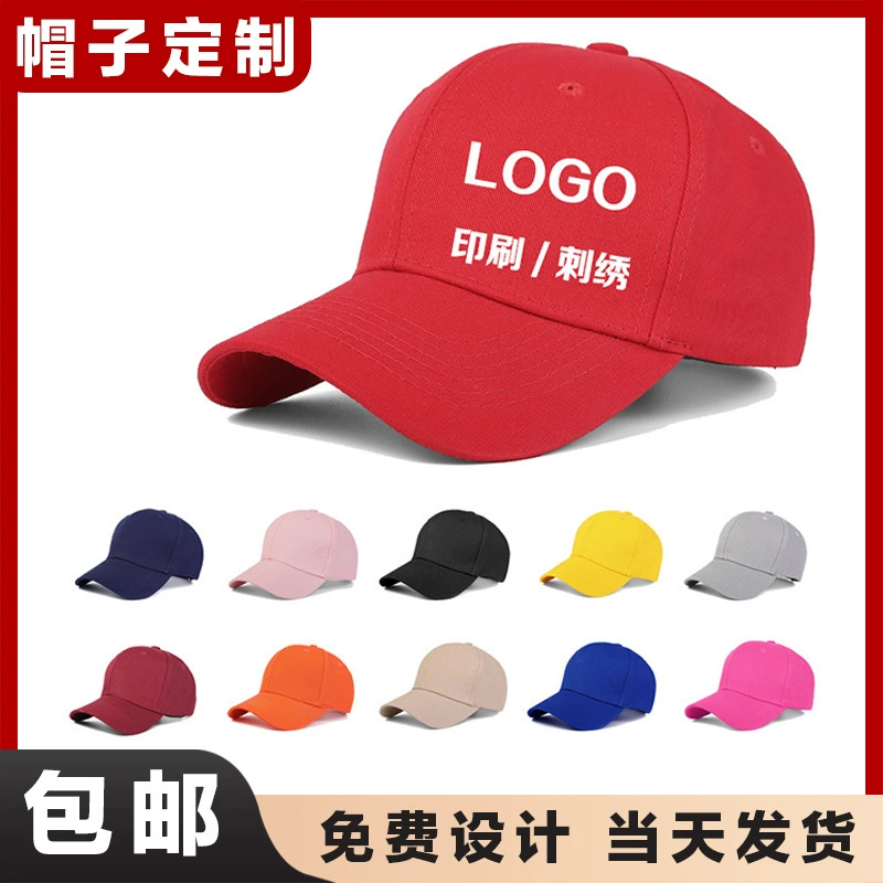 Шляпа пользовательского логотипа туристическая группа бейсболка кейтеринг рабочая шляпа корпоративная рекламная шляпа класса кепка