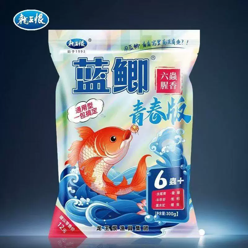 龙王恨蓝鲫青春版六蟲腥香果色天香野战蓝鲫x5鱼饵高品蓝鲫饵料