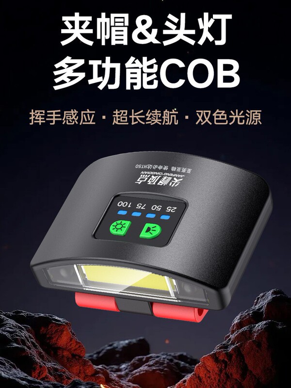 充电led头灯强光长续航户外防水头戴式感应钓鱼批发夜钓灯|undefined