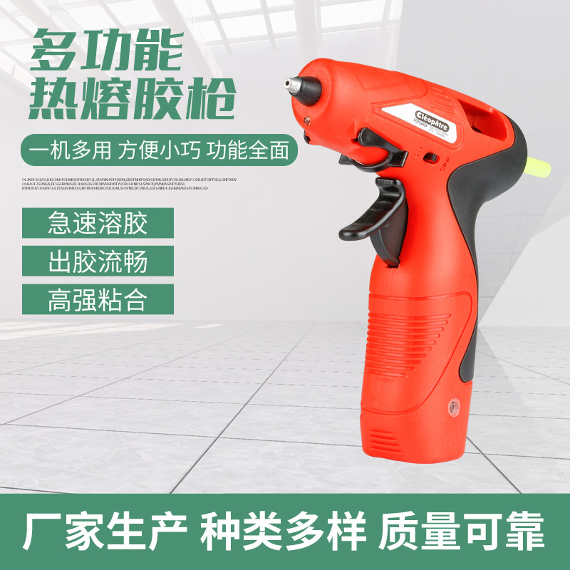 30秒加热4V锂电池胶枪 手工制作DIY迷你胶枪小型便携点胶机供应