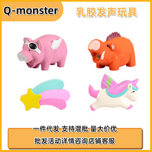 Q-monster乳胶发声玩具 独角兽 流星雨 圆圆的动物 PIG猪