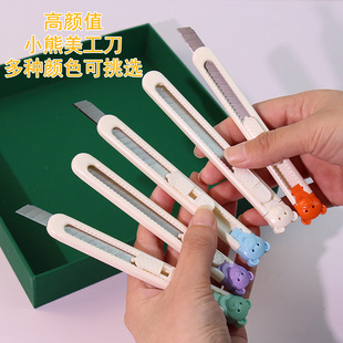 Down's small size Candy Color Student Art Knife Letter Unlocker Handmade Knife Paper Knife Unpacking Knife Pencil Sharpener