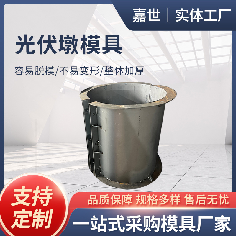 光伏墩模具水泥塑料模具圆形太阳能发电避雷墩基座塑料圆形基础墩