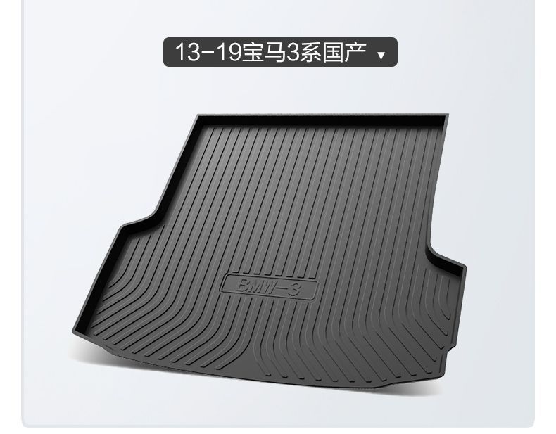 Suitable for BMW 3 Series 320li/325li/330Li Trunk Mat Interior Trim Modification